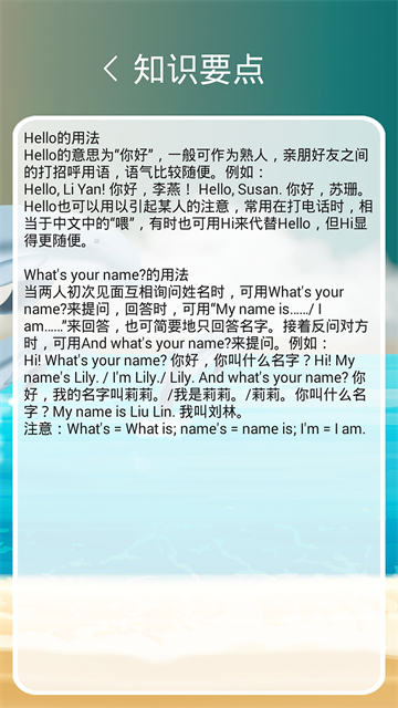 三年级英语上册冀教版截图4