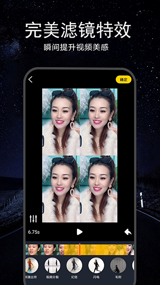 视频剪辑软件免费版截图2