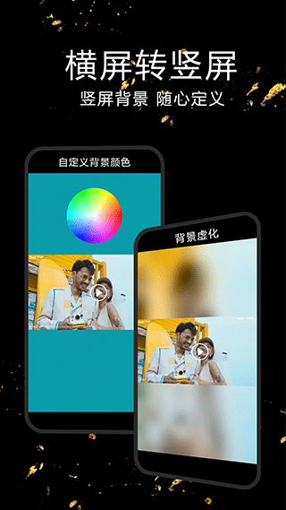 视频剪辑软件免费版截图4