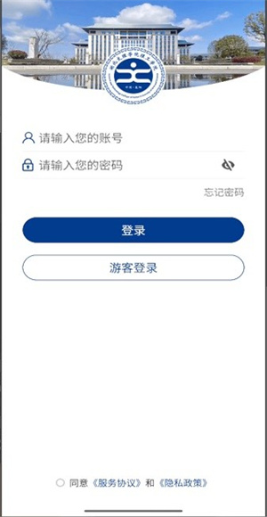 智慧理工截图3
