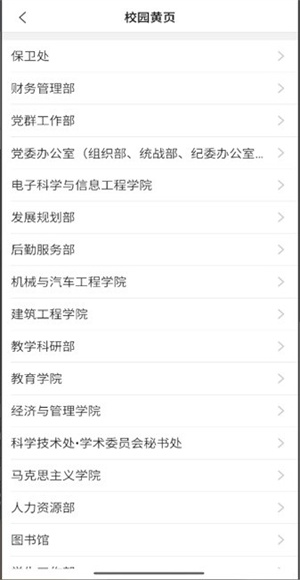 智慧理工截图1
