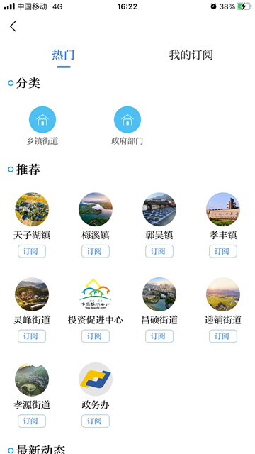 爱安吉截图2