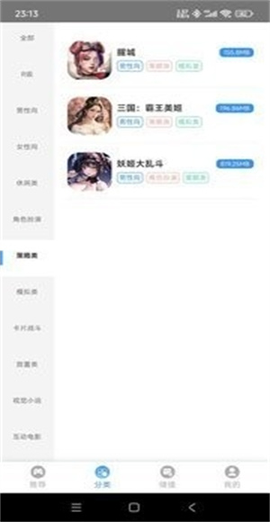 木瓜玩截图2