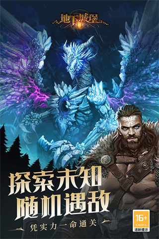 地下城堡2截图1