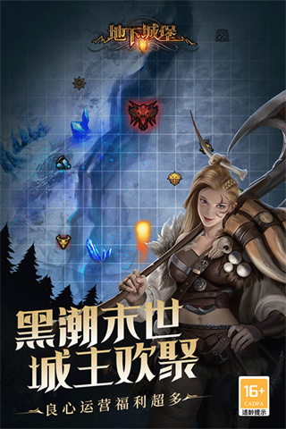 地下城堡2截图3