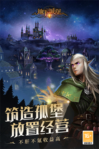 地下城堡2截图5