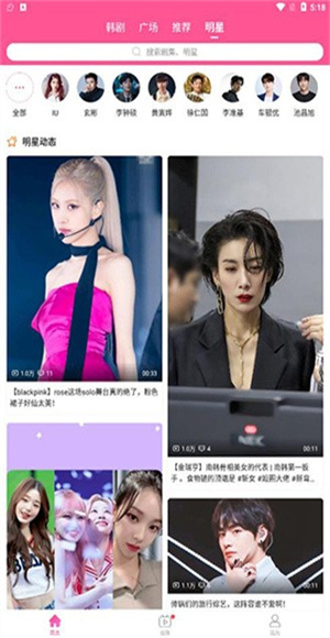 韩站截图1