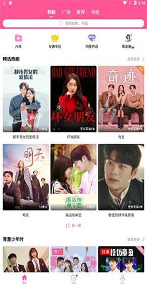 韩站截图3