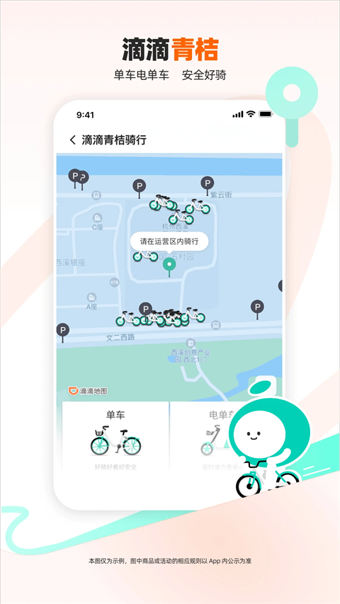滴滴出行网约车截图5