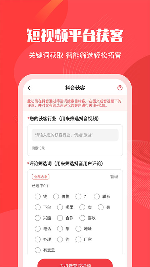 微粉管家截图3