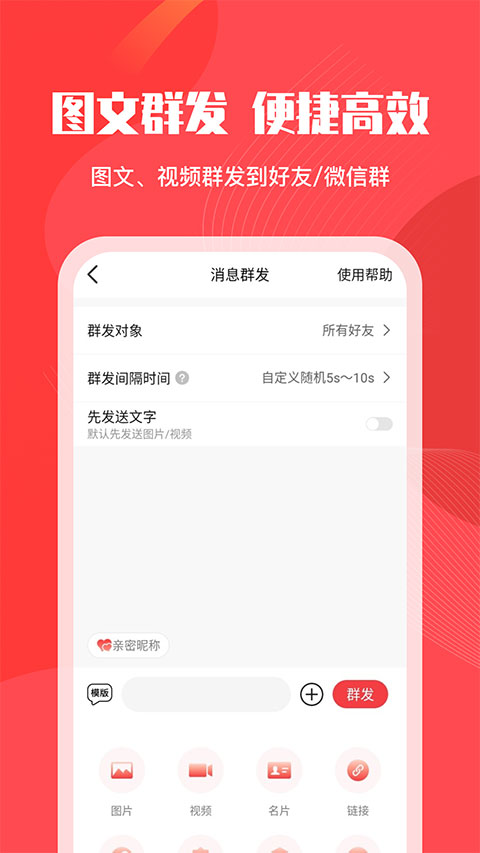 微粉管家截图4