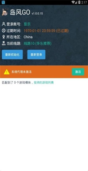 岛风游戏翻译截图1