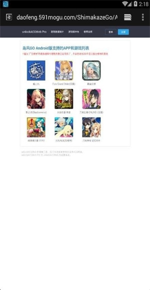 岛风游戏翻译截图3