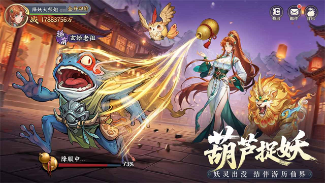 真魂修仙截图4
