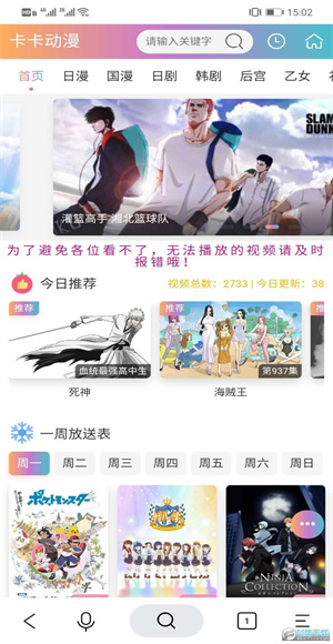 卡卡动漫截图1