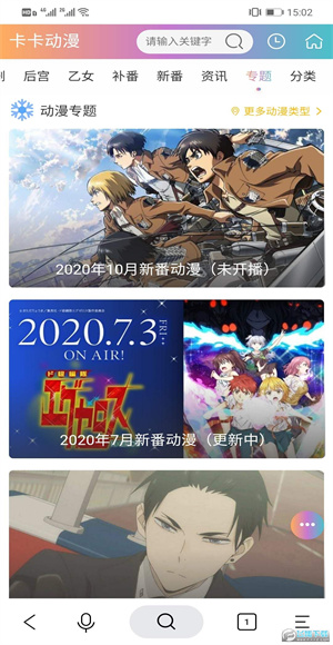 卡卡动漫截图3