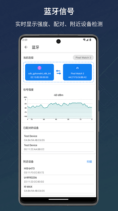 信号检测仪截图4