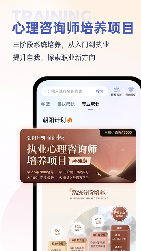 壹心理截图3