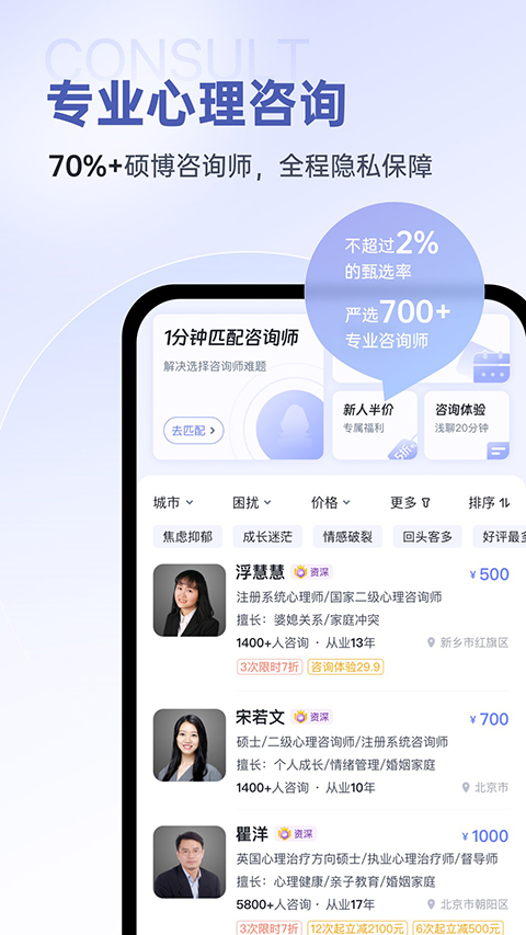 壹心理截图4