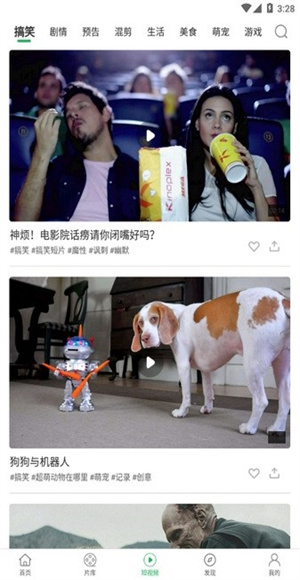 大象视频截图3