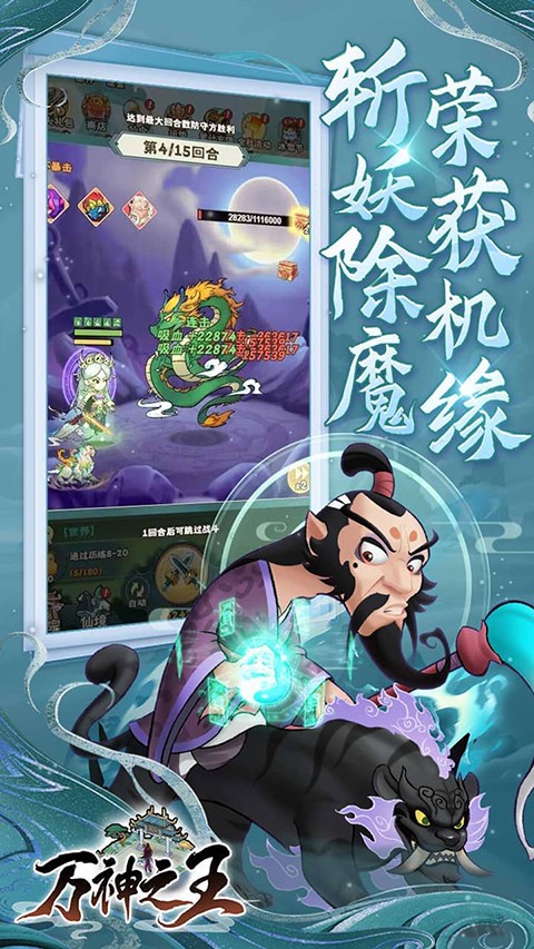 万神之王无限仙玉版下载截图3