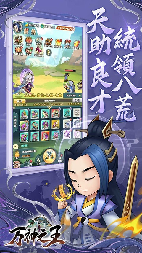 万神之王无限仙玉版下载截图5