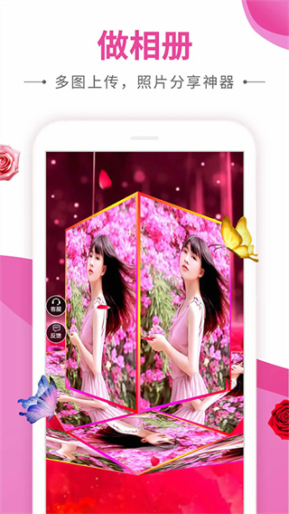 动感秀最新版本截图3