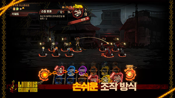 边狱巴士公司截图2