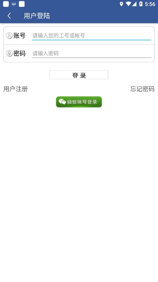 富晋之家截图3