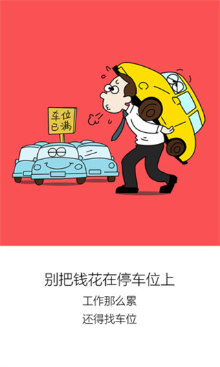 E租车截图4