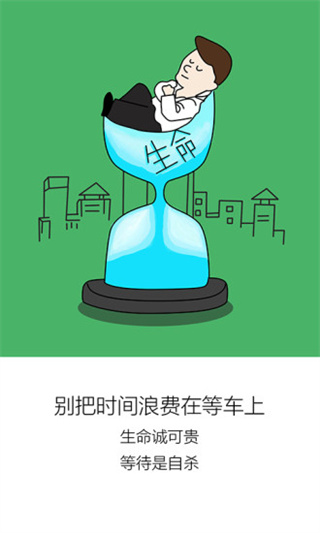 E租车截图3