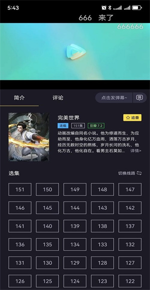 橘漫app截图2