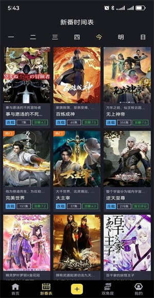 橘漫app截图1