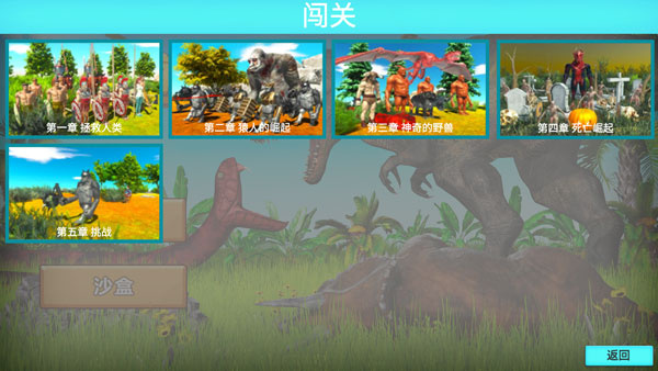 动物战争截图3
