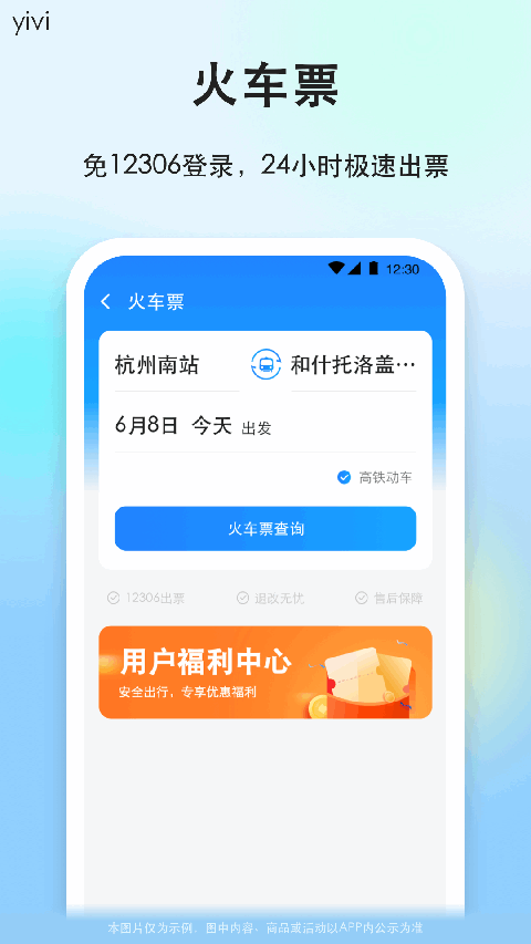 一喂顺风车截图2