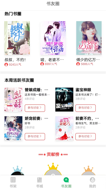 书丛截图1