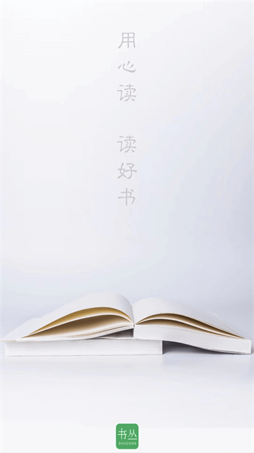 书丛截图3