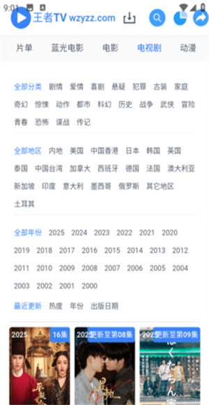 王者TV截图2