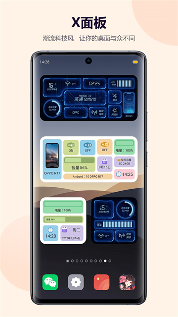 心动主题壁纸免费版截图1