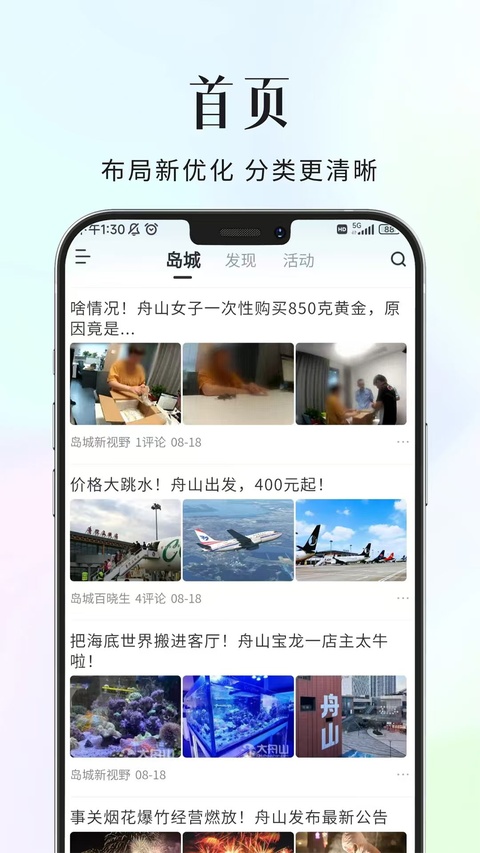 大舟山人才网截图2