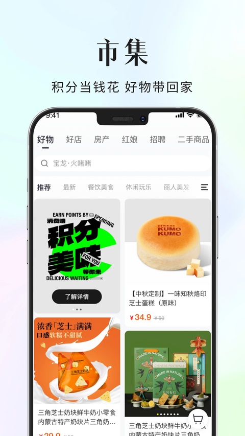 大舟山人才网截图1