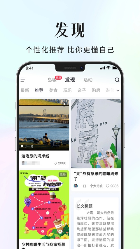 大舟山人才网截图4