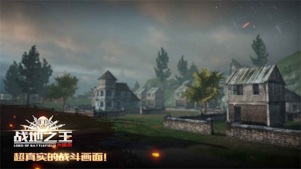 战地之王截图3