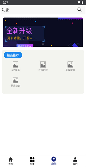 酷酷软件截图1