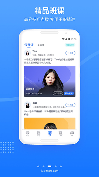 雅思哥机考软件截图2