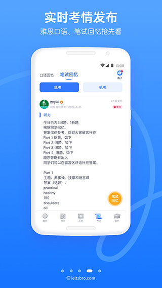 雅思哥机考软件截图3
