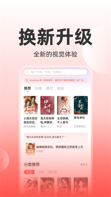 读乐星空作家助手截图1
