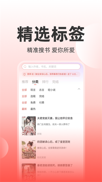 读乐星空作家助手截图4