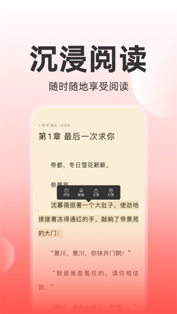 读乐星空作家助手截图2
