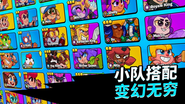 荒野乱斗爆裂小队截图4